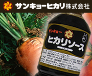 サンキョーヒカリ株式会社