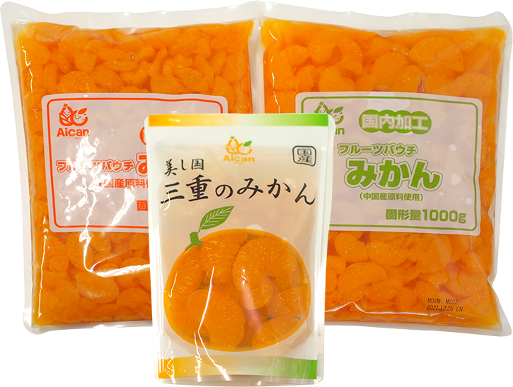 みかん缶詰・パウチ